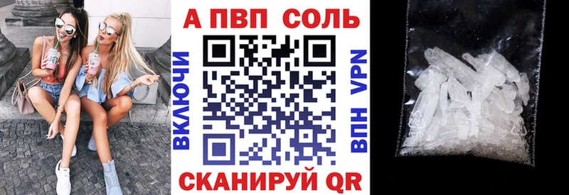 APVP крисы CK Тюмень