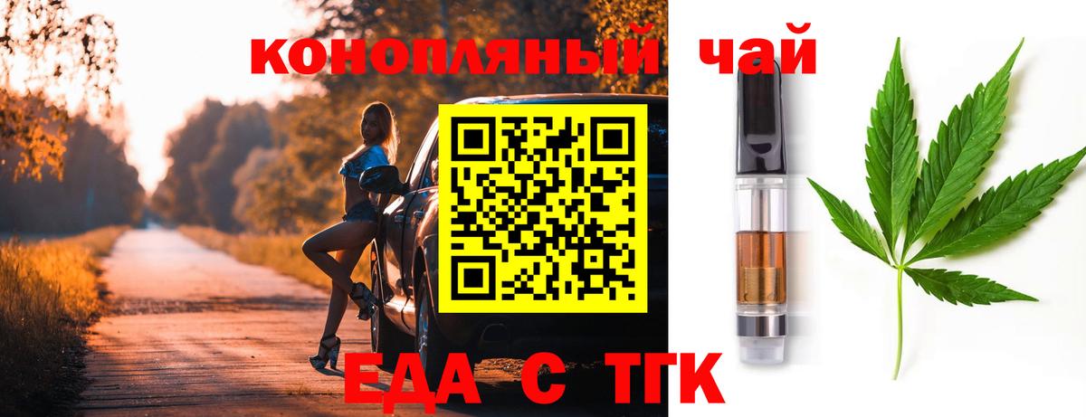 Печенье с ТГК конопля  Вход с VPN  Тюмень 