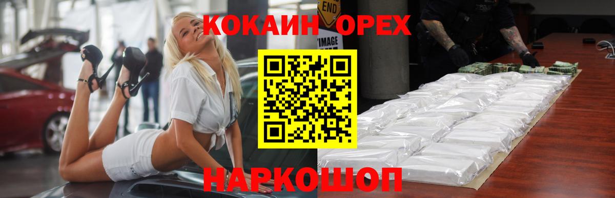 КОКАИН 97%  Вход с VPN  Тюмень  КОКАИН Боливия 