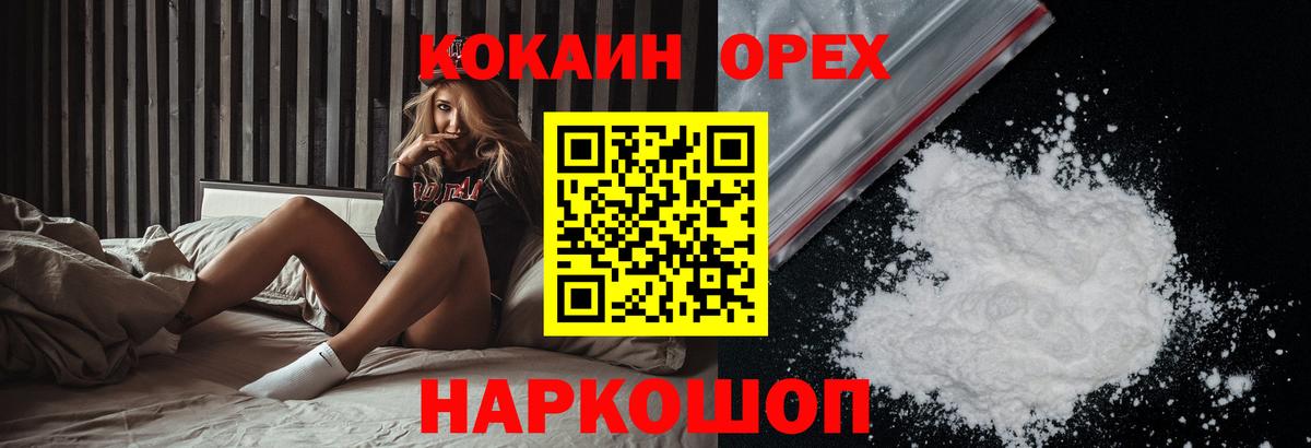 Кокаин VHQ Тюмень