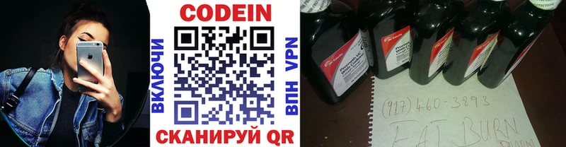 Codein Purple Drank  мориарти формула  Тюмень 