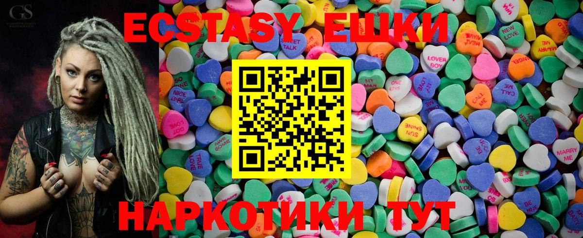 Тюмень  купить  цена  ЭКСТАЗИ Cube  Вход с VPN  Ecstasy Дубай 