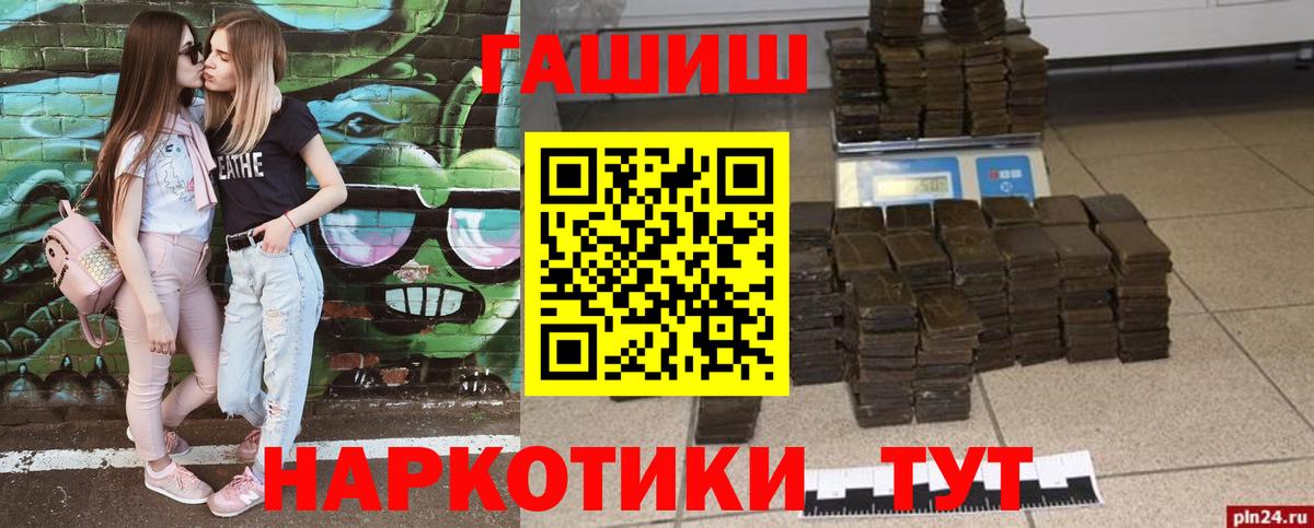Тюмень  Гашиш Premium  где купить   Вход с VPN  ГАШ hashish 