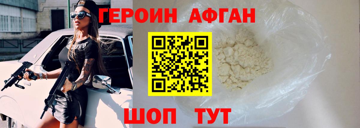Тюмень  Героин  Вход с VPN  Героин хмурый 