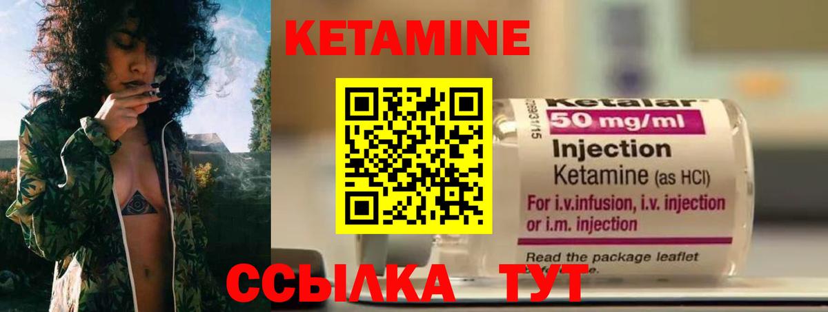 КЕТАМИН VHQ  гидра зеркало  Тюмень  Вход с VPN 