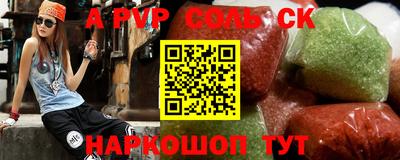 соль ск Нарткала