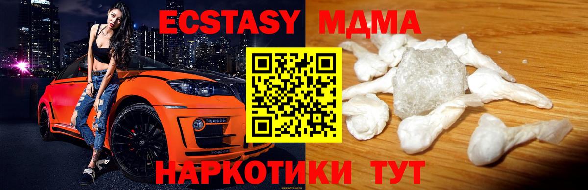 Тюмень  MDMA  Вход с VPN  MDMA crystal 