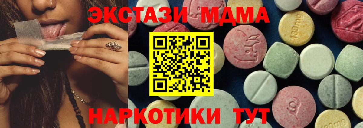 МДМА crystal Тюмень