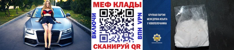МЕФ мяу мяу  цена   Тюмень 
