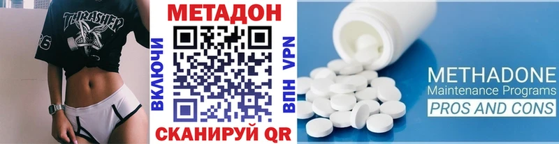 МЕТАДОН VHQ  Тюмень 