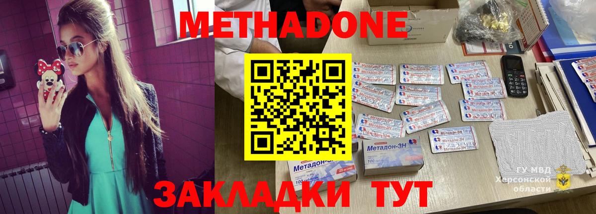 Метадон мёд  Вход с VPN  Тюмень 