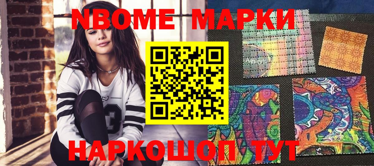 Марки N-bome  Вход с VPN  Тюмень  Марки NBOMe 1500мкг 