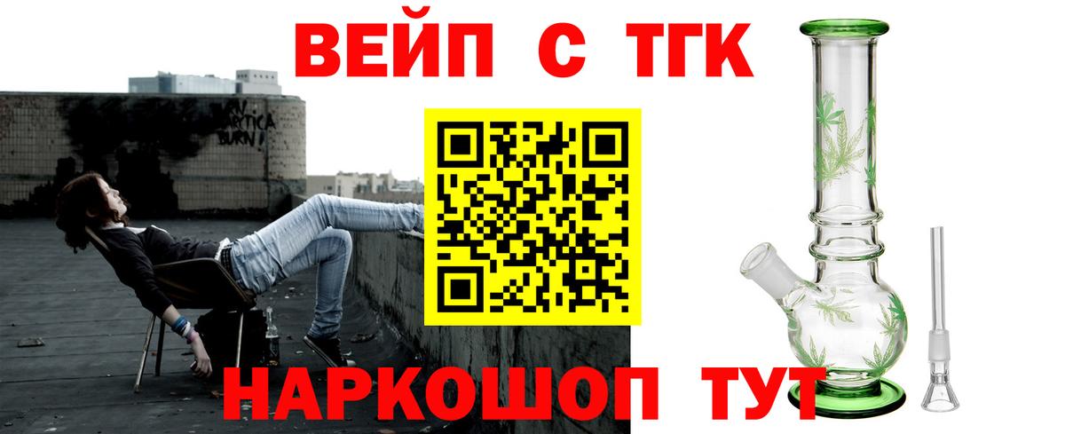 Дистиллят ТГК THC oil  Вход с VPN  Тюмень 
